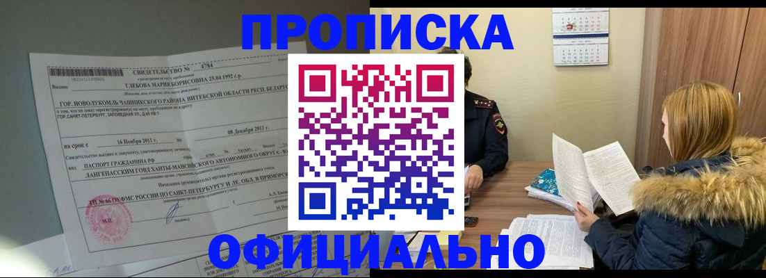 регистрация для школы в Мариинске