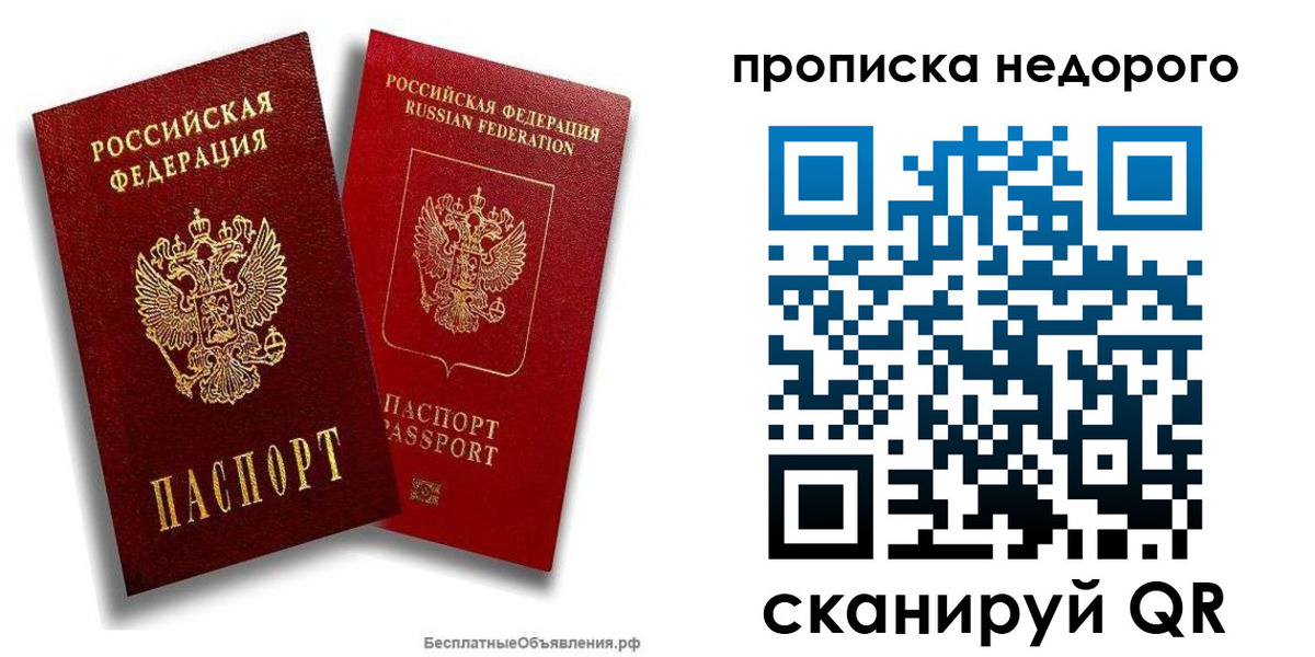 временная регистрация адрес в Мариинске