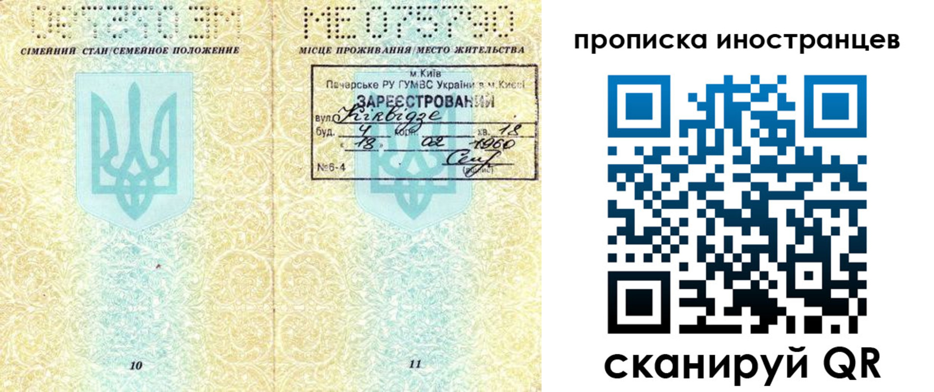 купить прописку в Мариинске