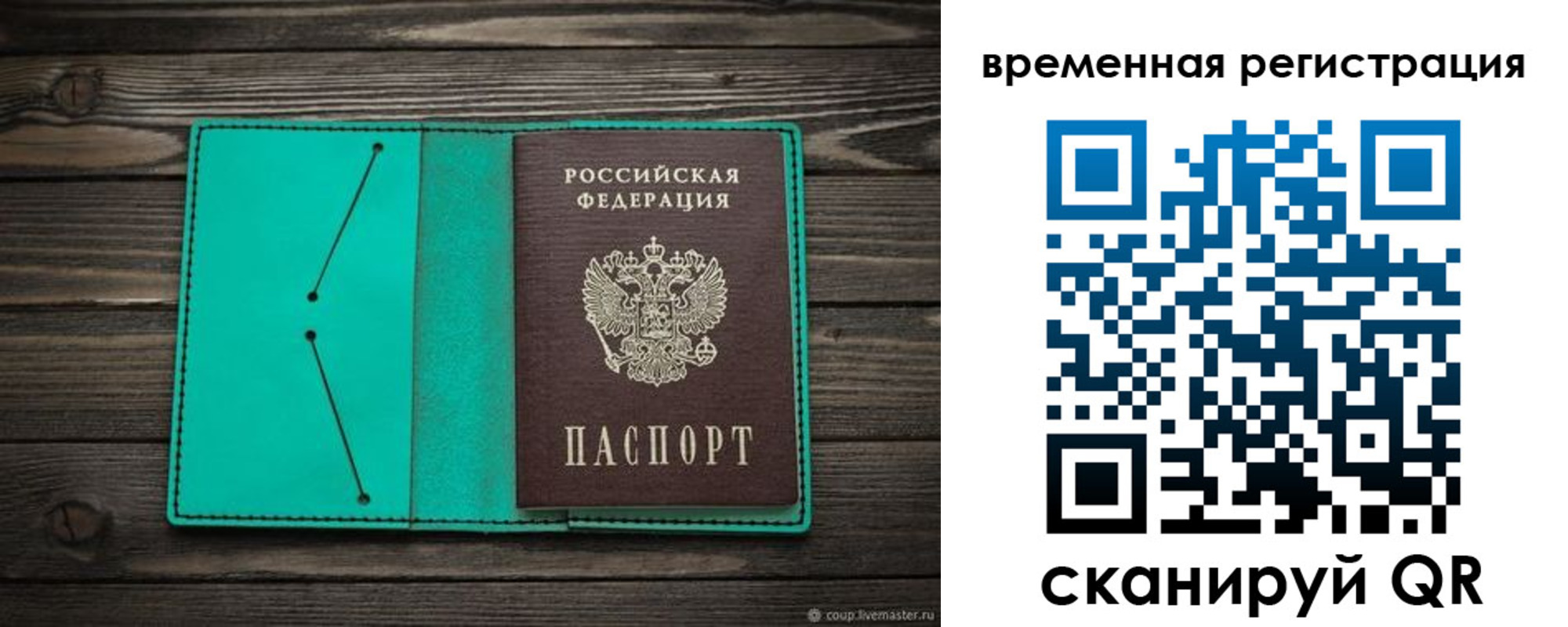 где прописаться в Мариинске
