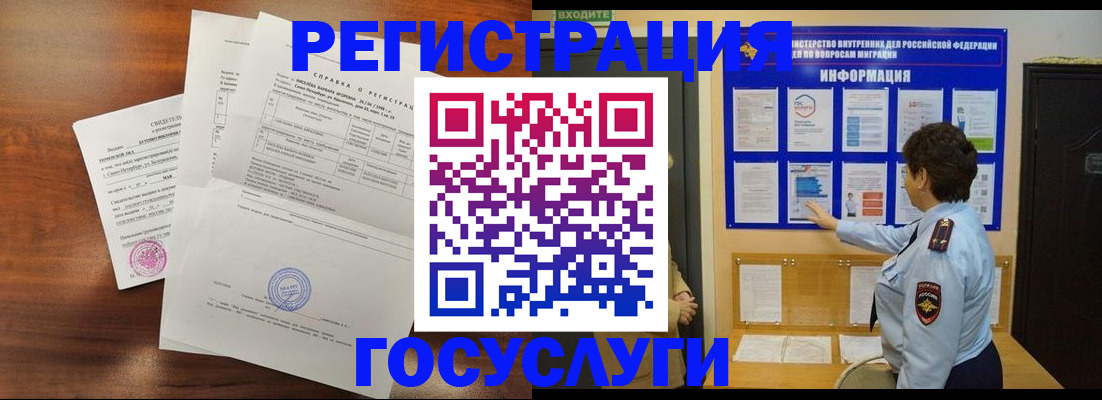 прописка регистрация в Мариинске