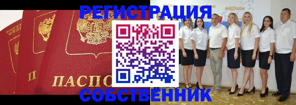 временная регистрация недорого в Мариинске