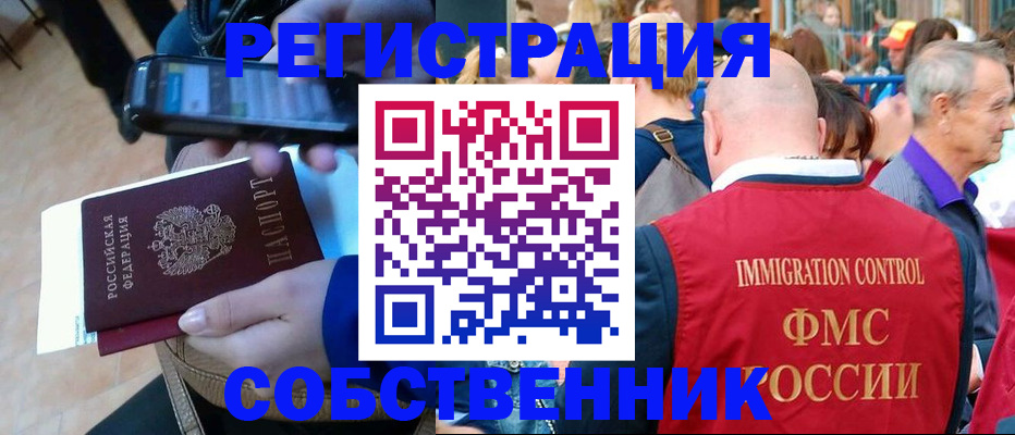прописка штамп в Мариинске